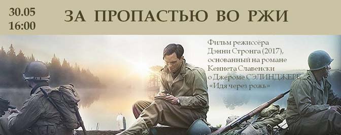 Встреча кинолектория «ОК, или Ожившие Книги»! Встреча кинолектория «ОК, или Ожившие Книги»!